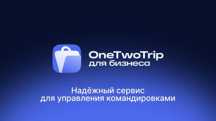 Кадр ролика OneTwoTrip